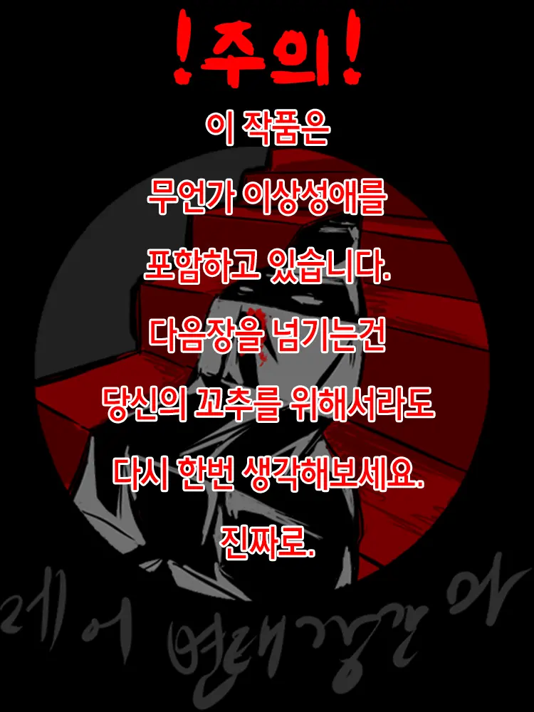 웹툰 이미지 1