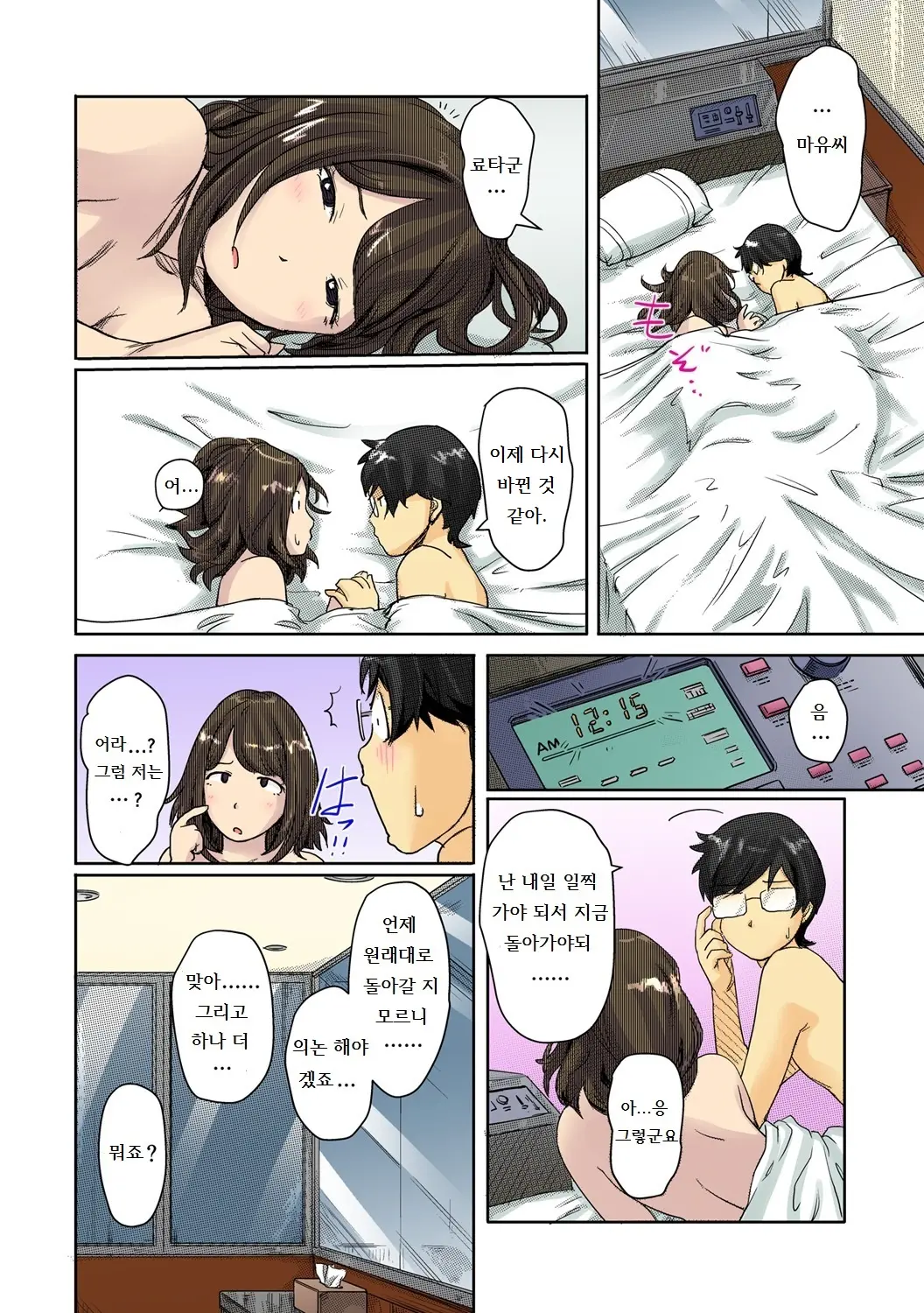 웹툰 이미지 7