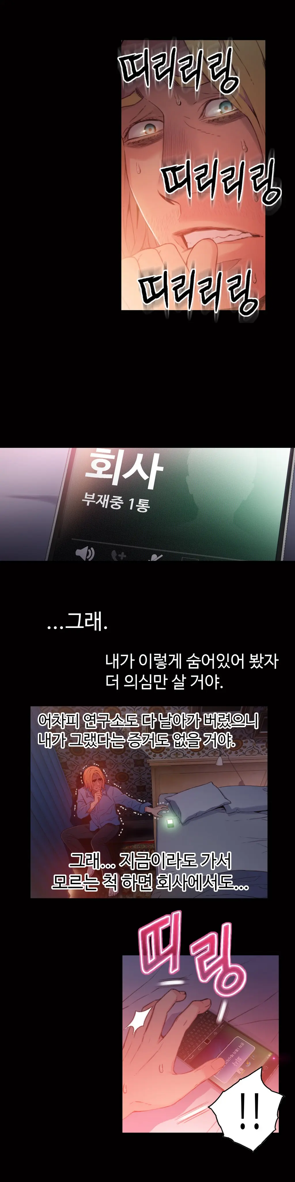 웹툰 이미지 5