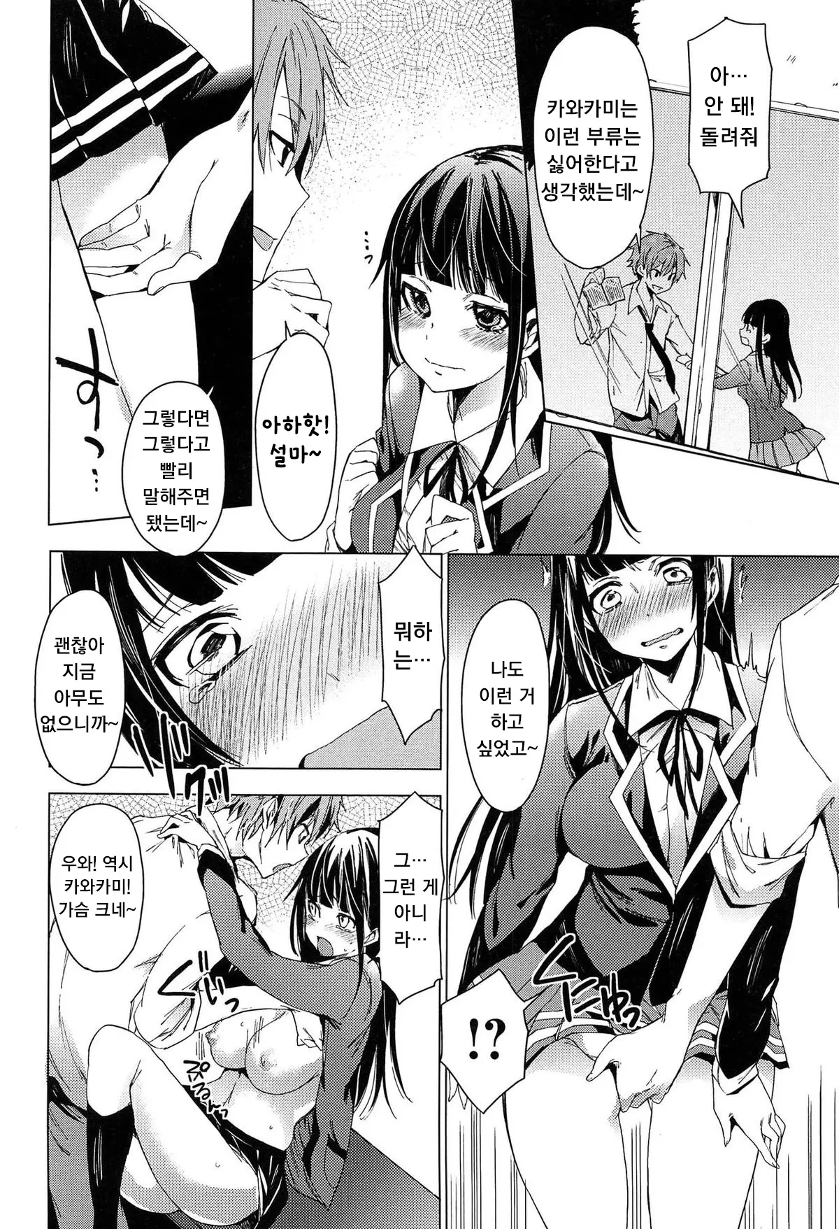 웹툰 이미지 194