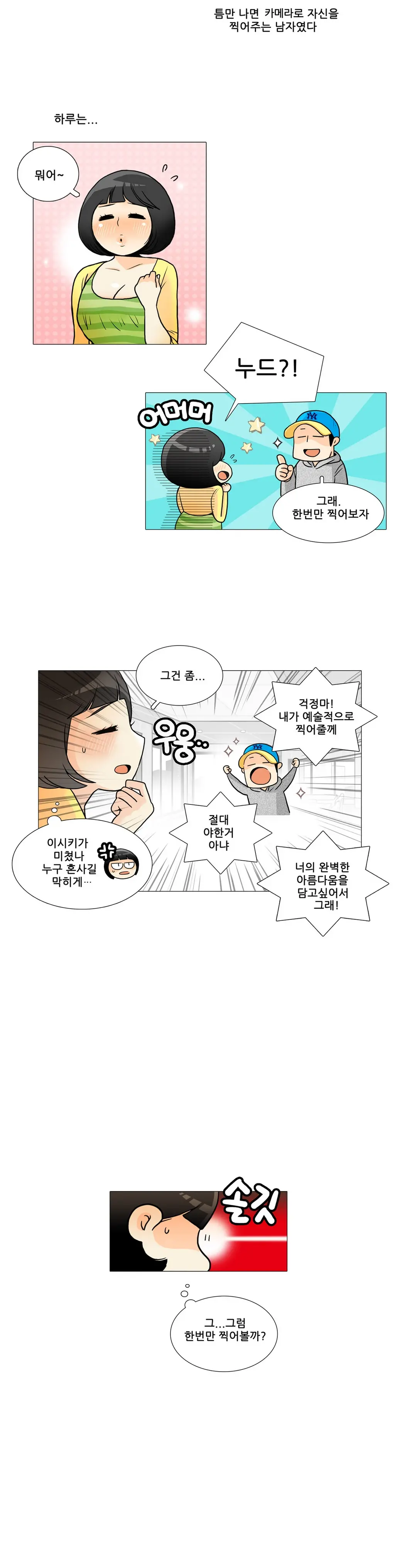 웹툰 이미지 84