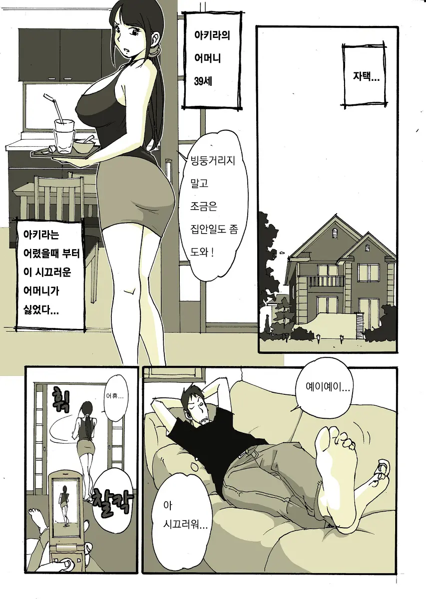 웹툰 이미지 8