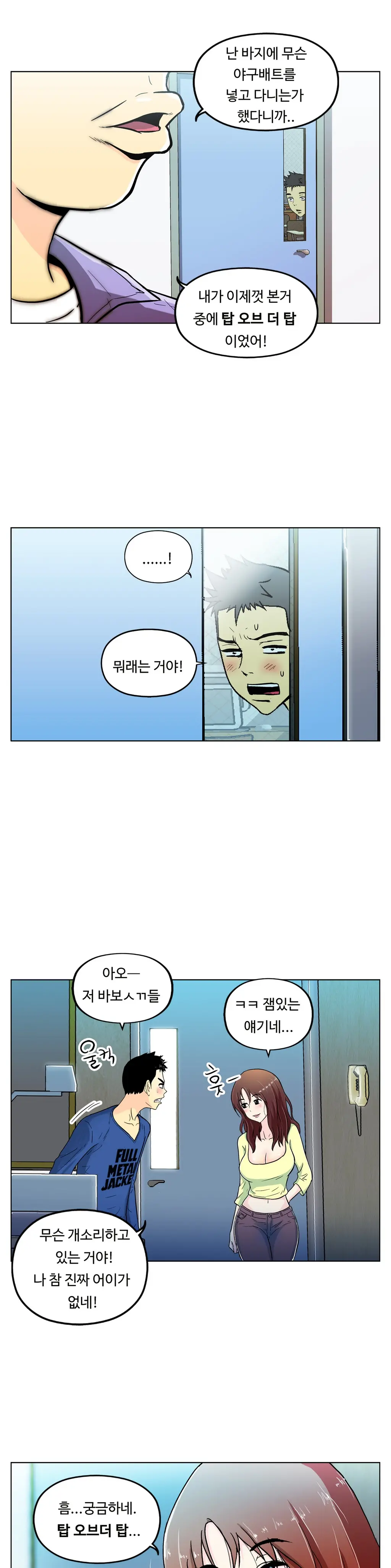 웹툰 이미지 193