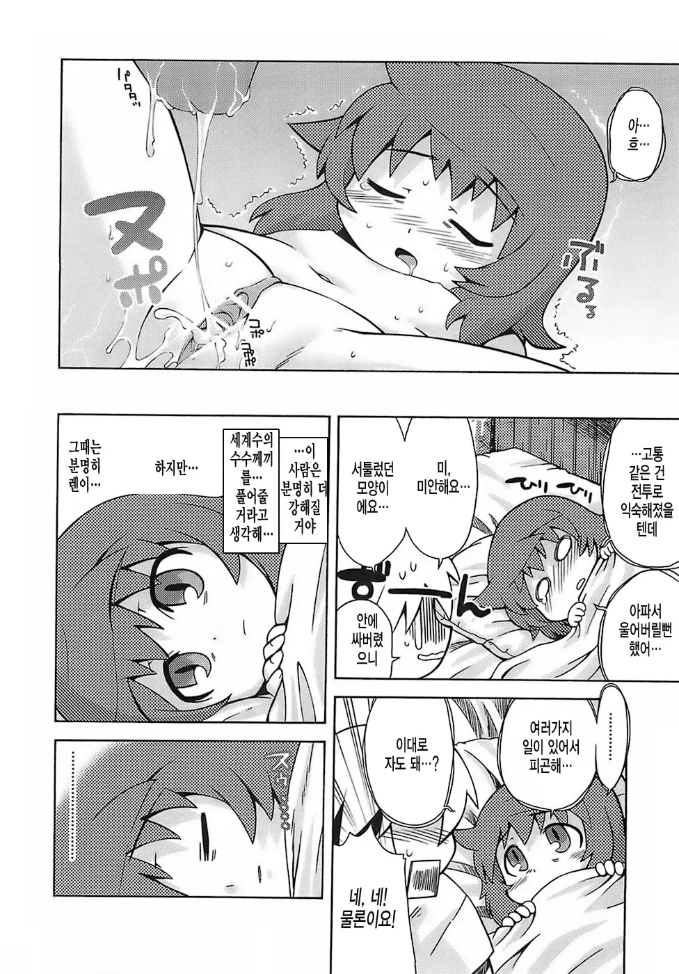 웹툰 이미지 24