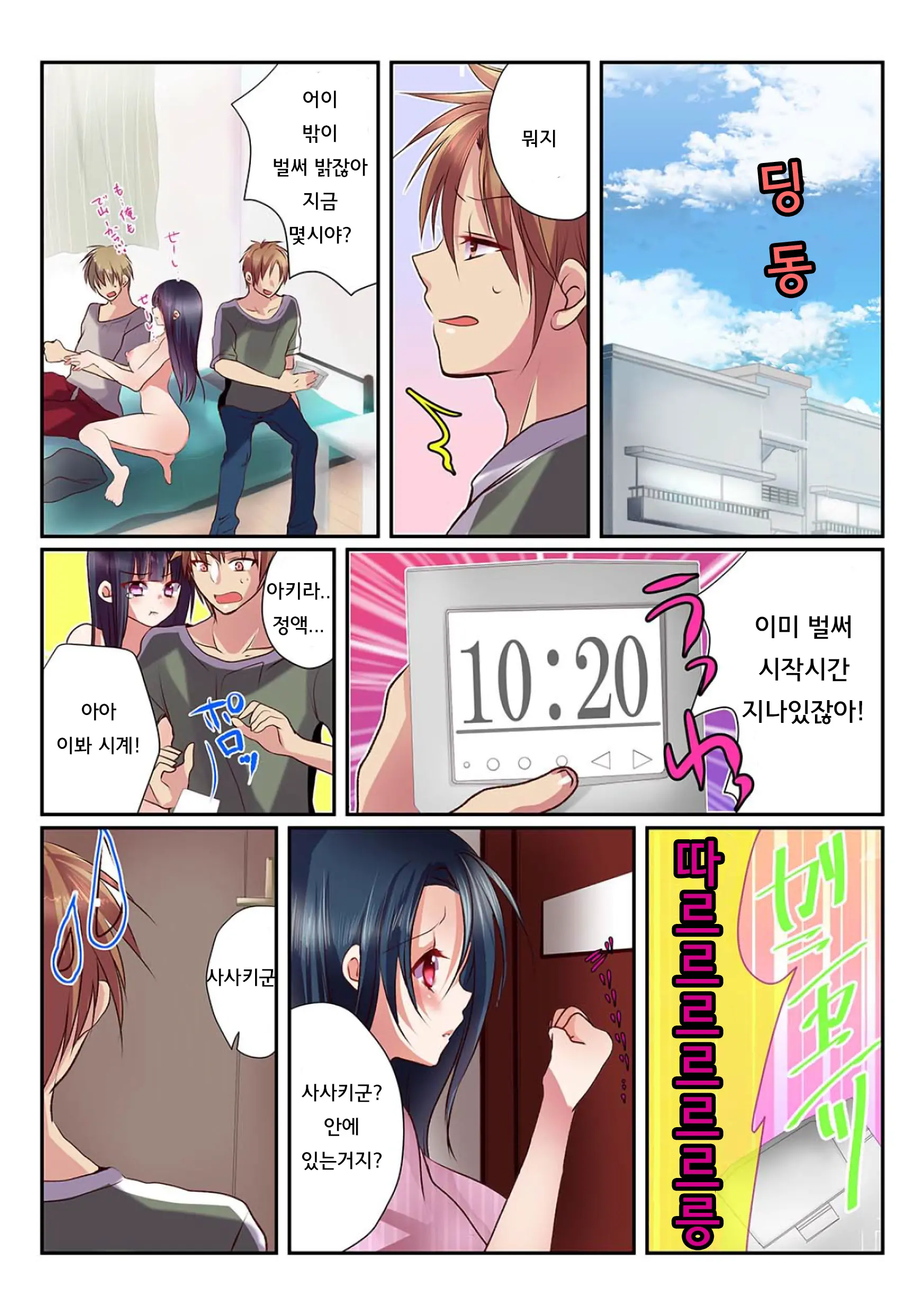 웹툰 이미지 39