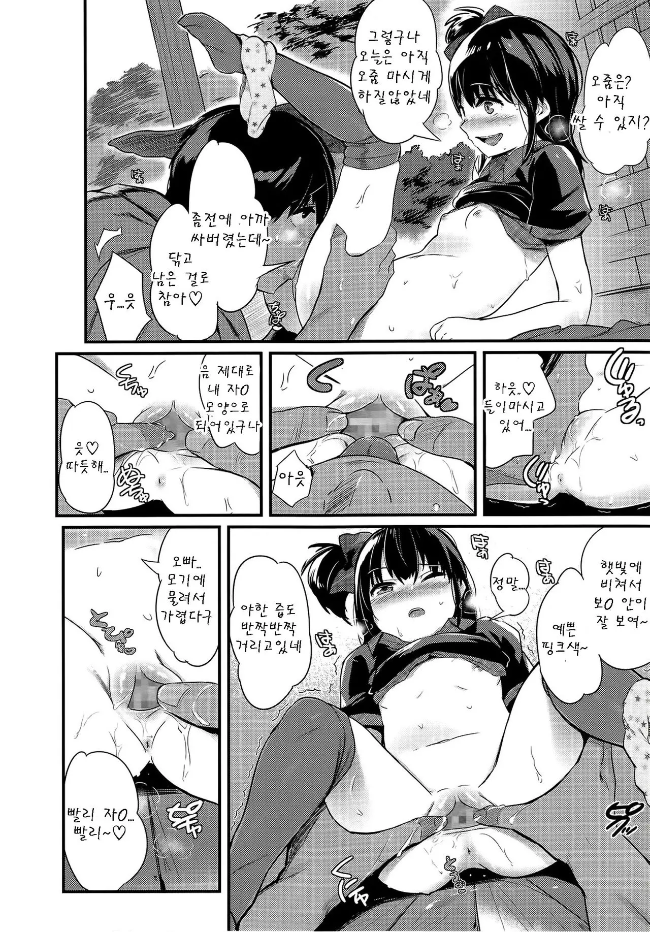 웹툰 이미지 11