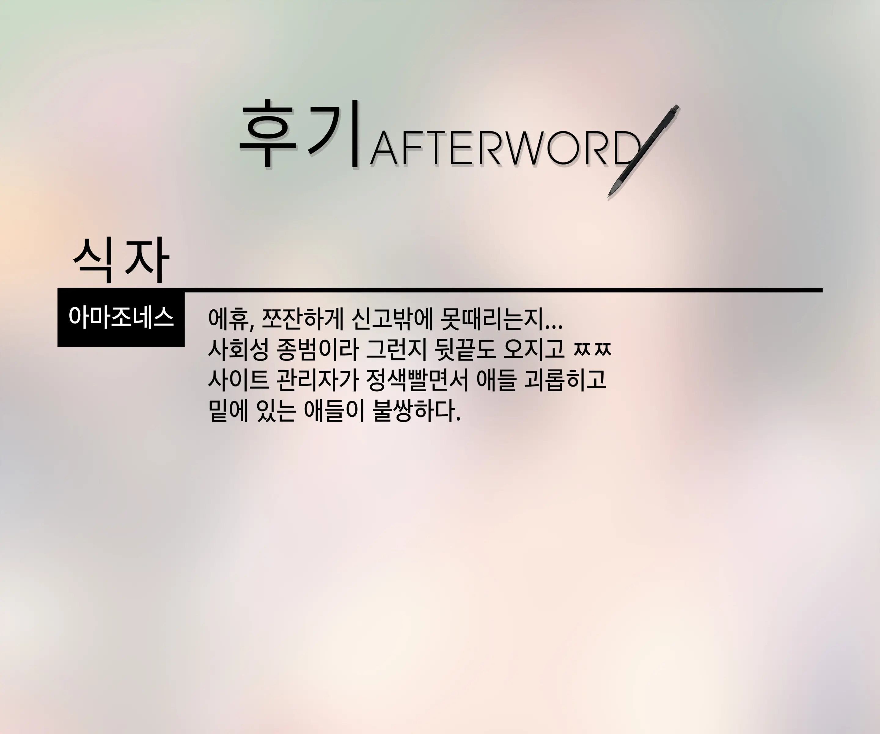 웹툰 이미지 28