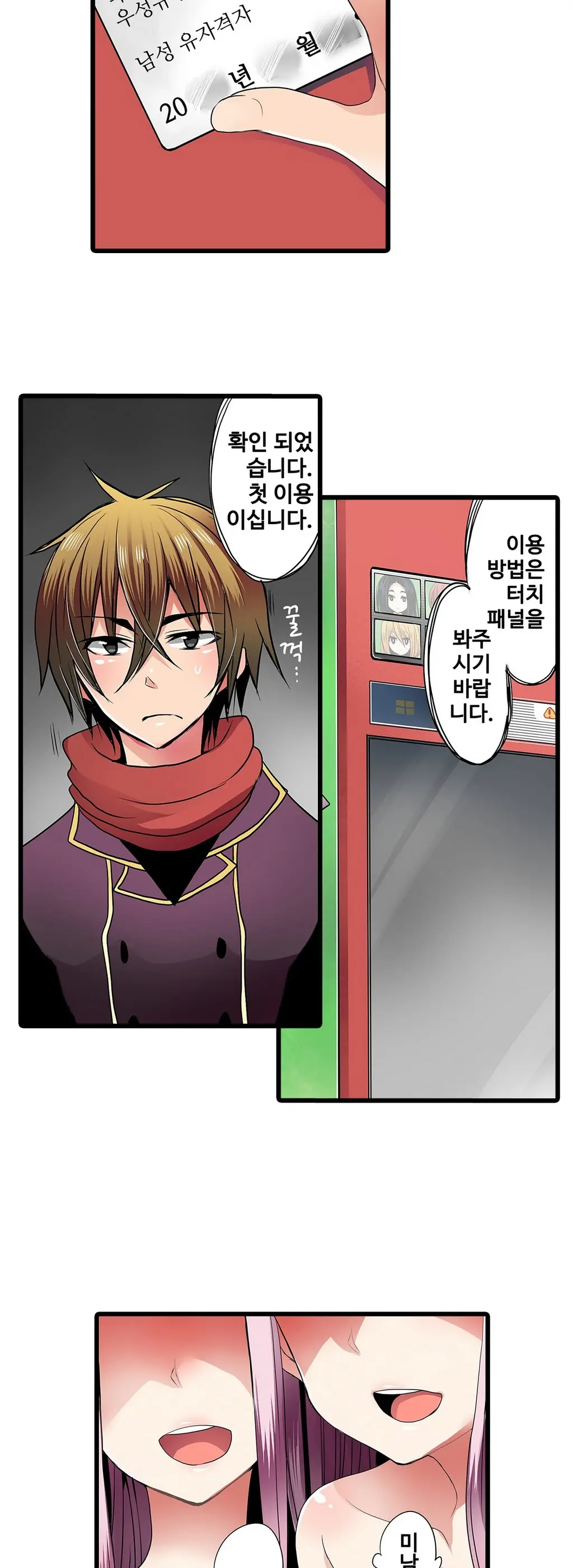웹툰 이미지 89