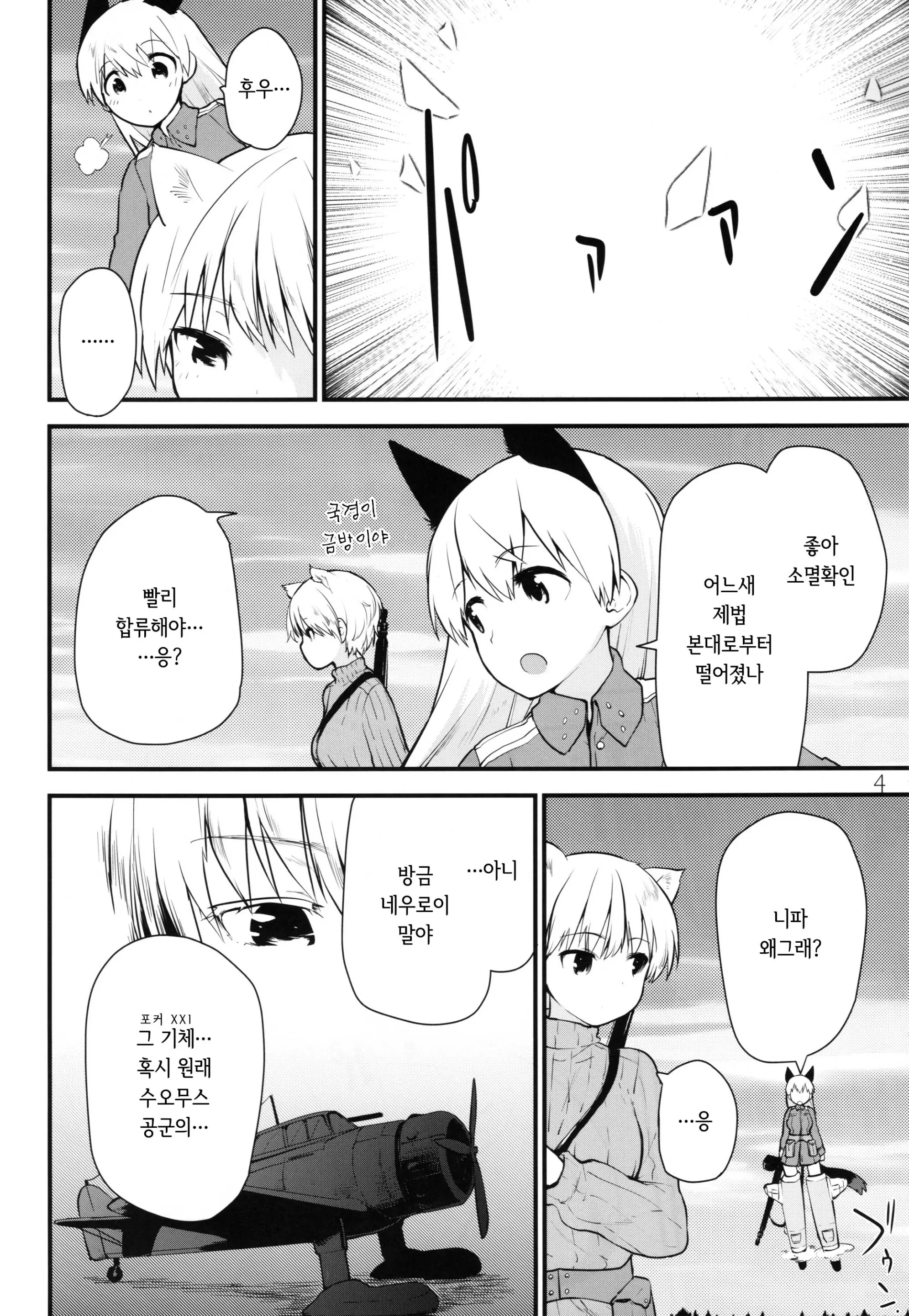 웹툰 이미지 3