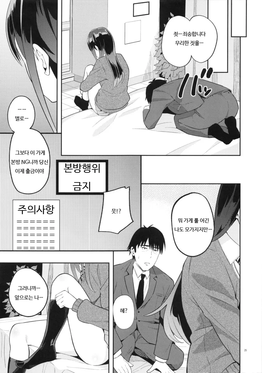 웹툰 이미지 23