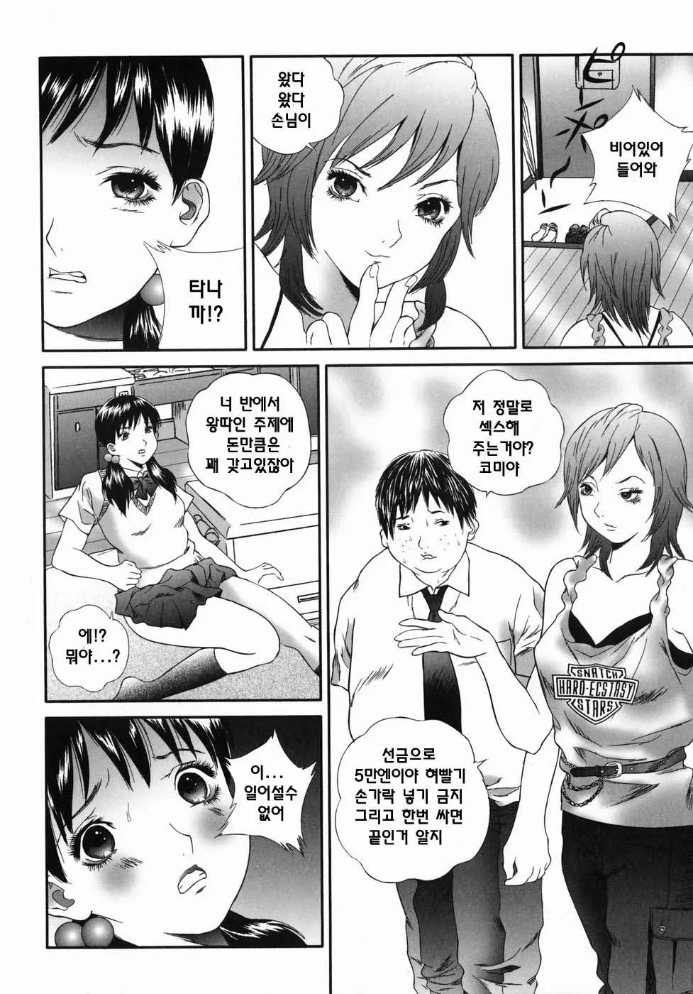 웹툰 이미지 187