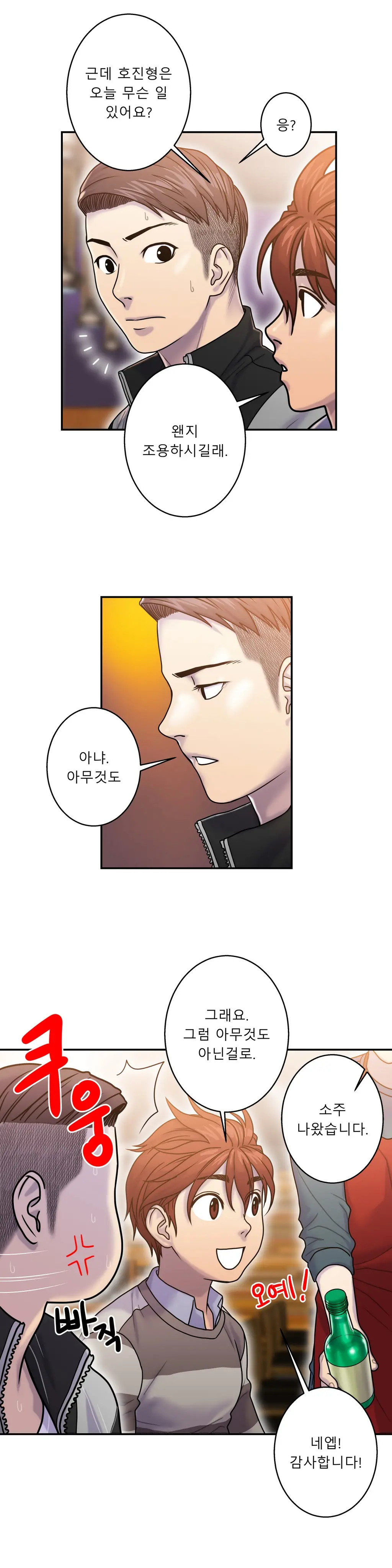 웹툰 이미지 191