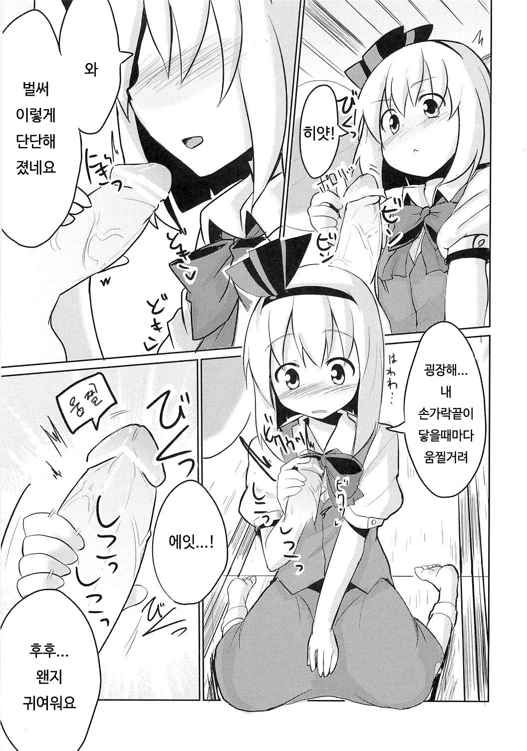 웹툰 이미지 2