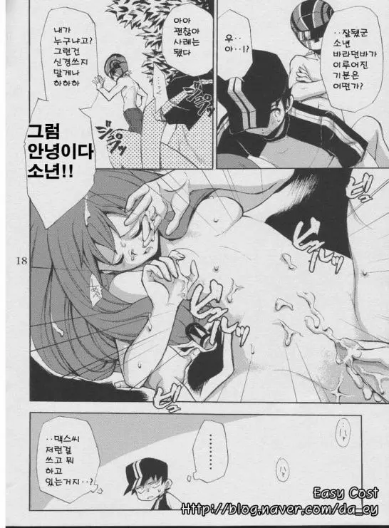 웹툰 이미지 15