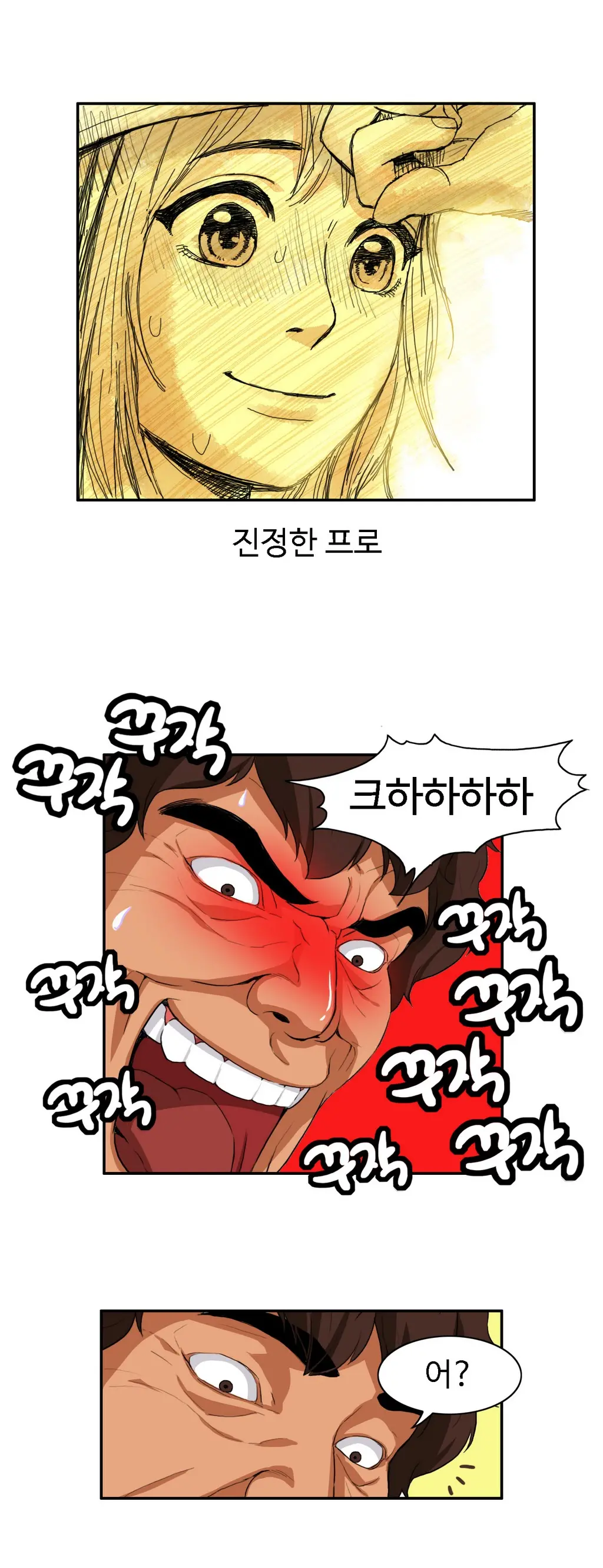 웹툰 이미지 297