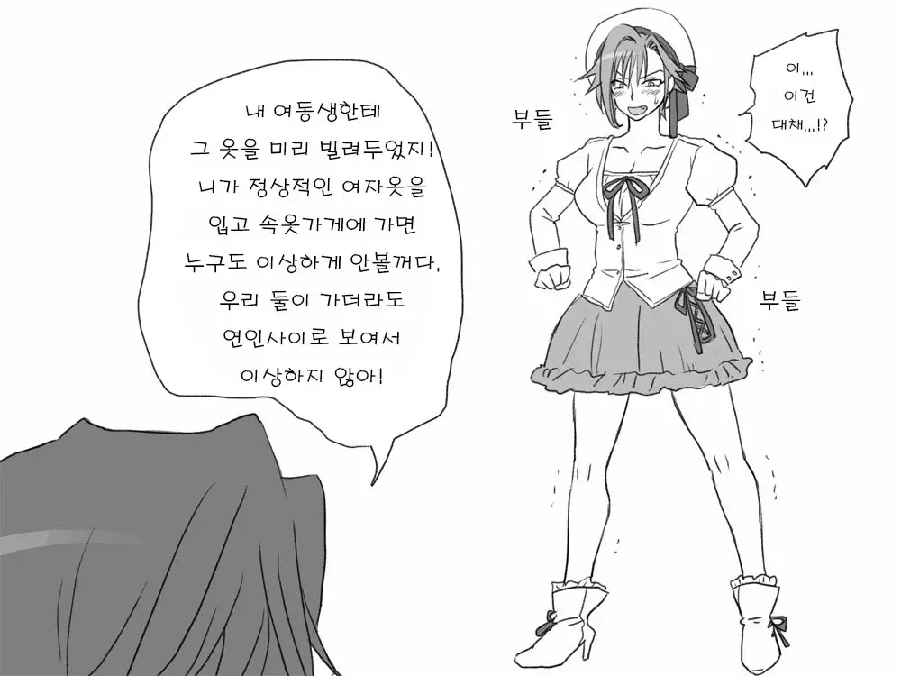 웹툰 이미지 3