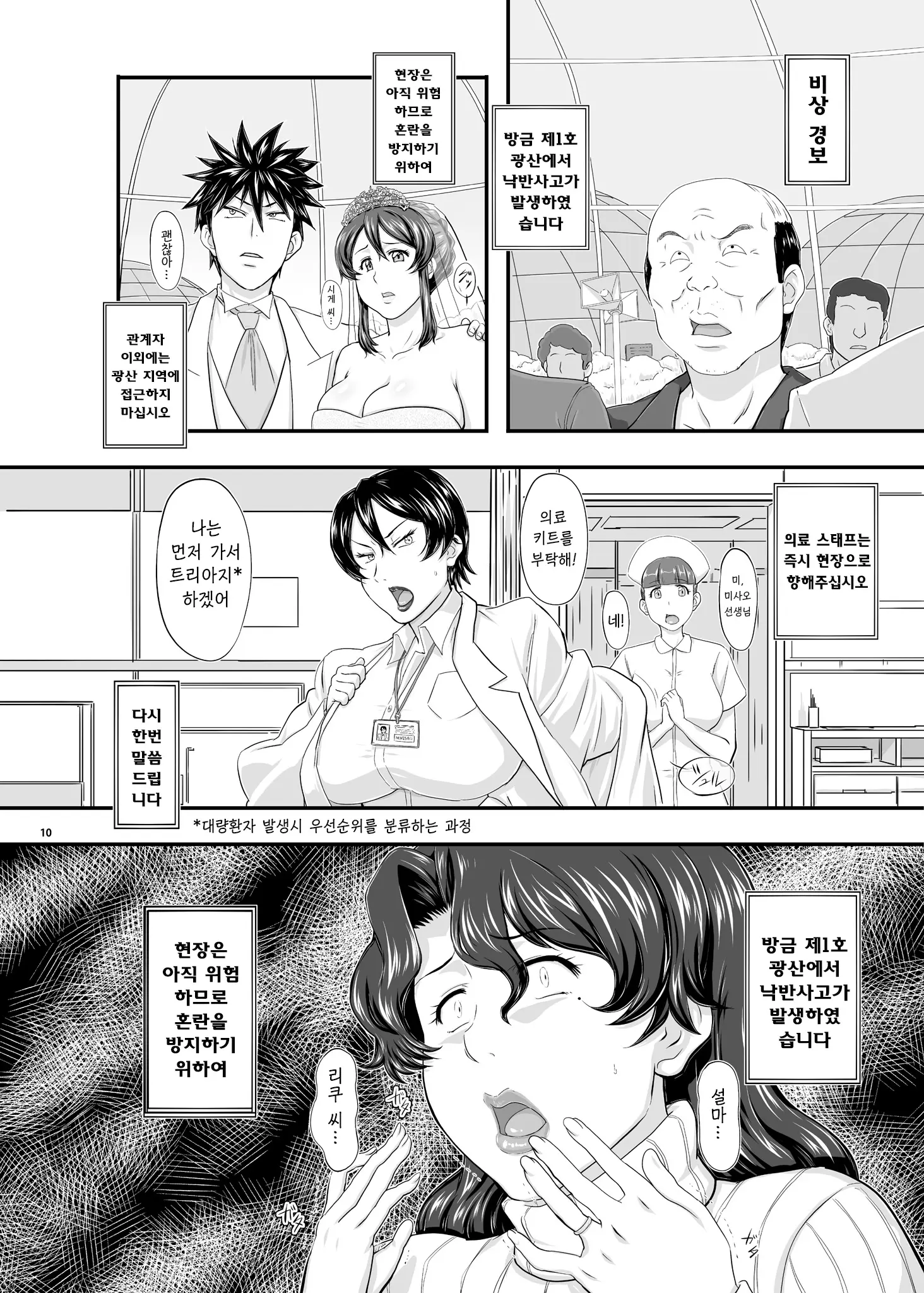 웹툰 이미지 8