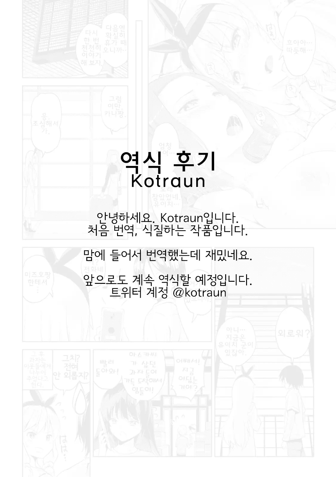 웹툰 이미지 12