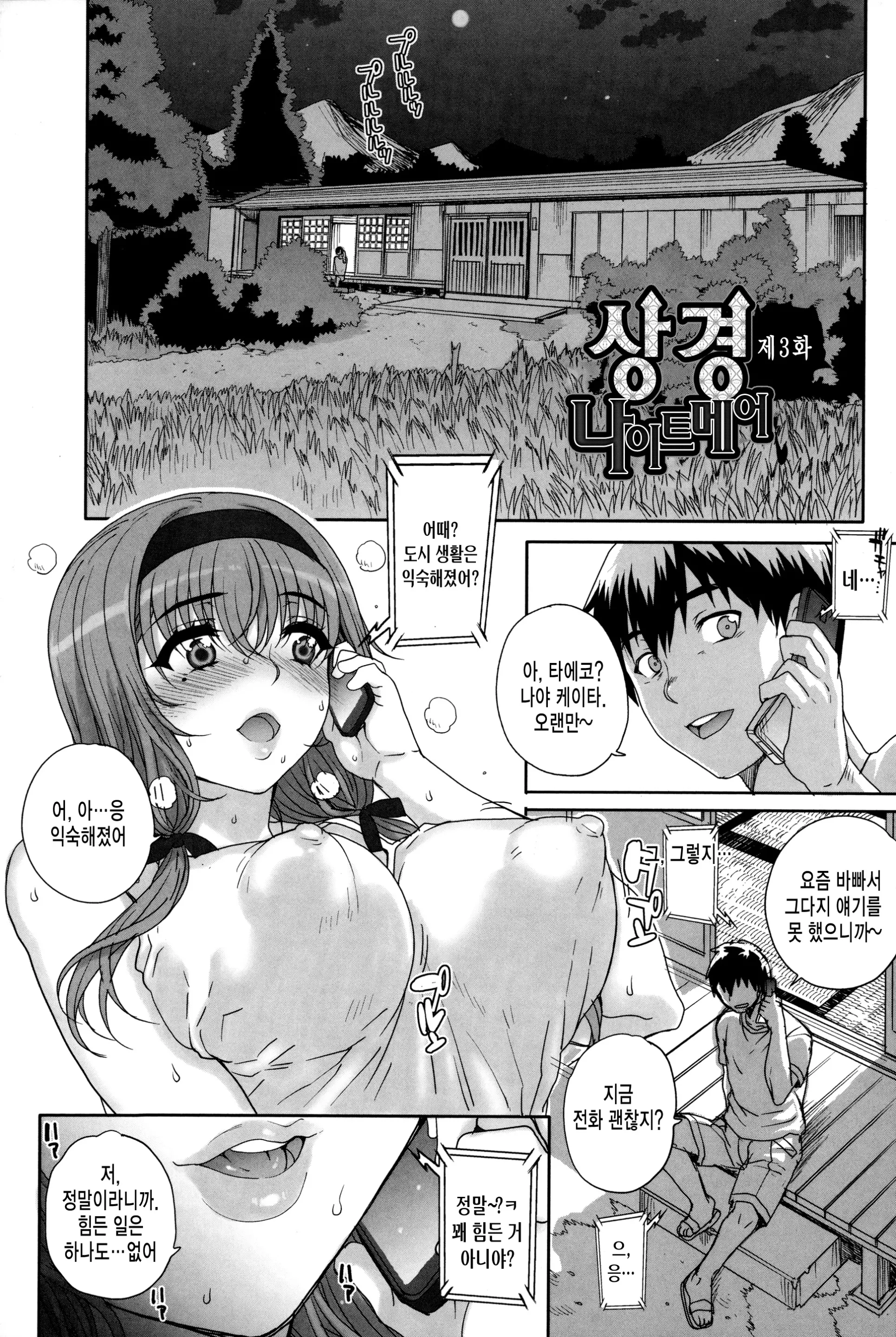 웹툰 이미지 158