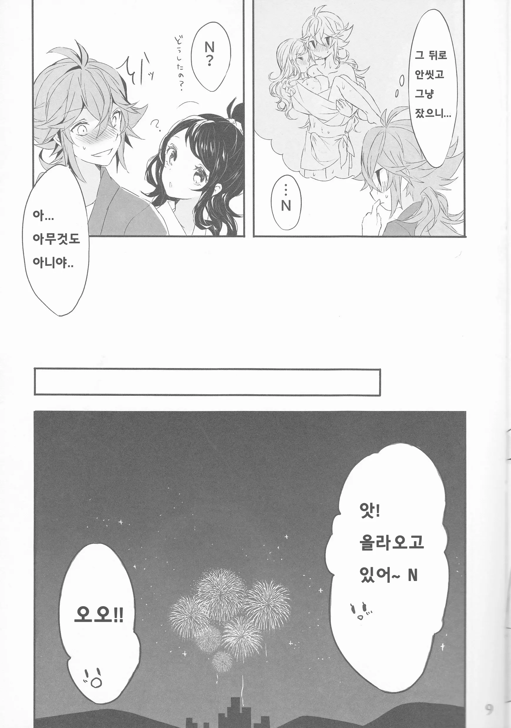 웹툰 이미지 8