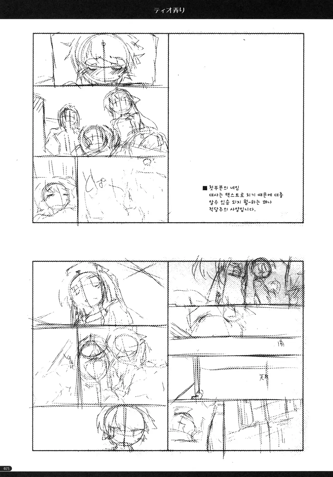 웹툰 이미지 24