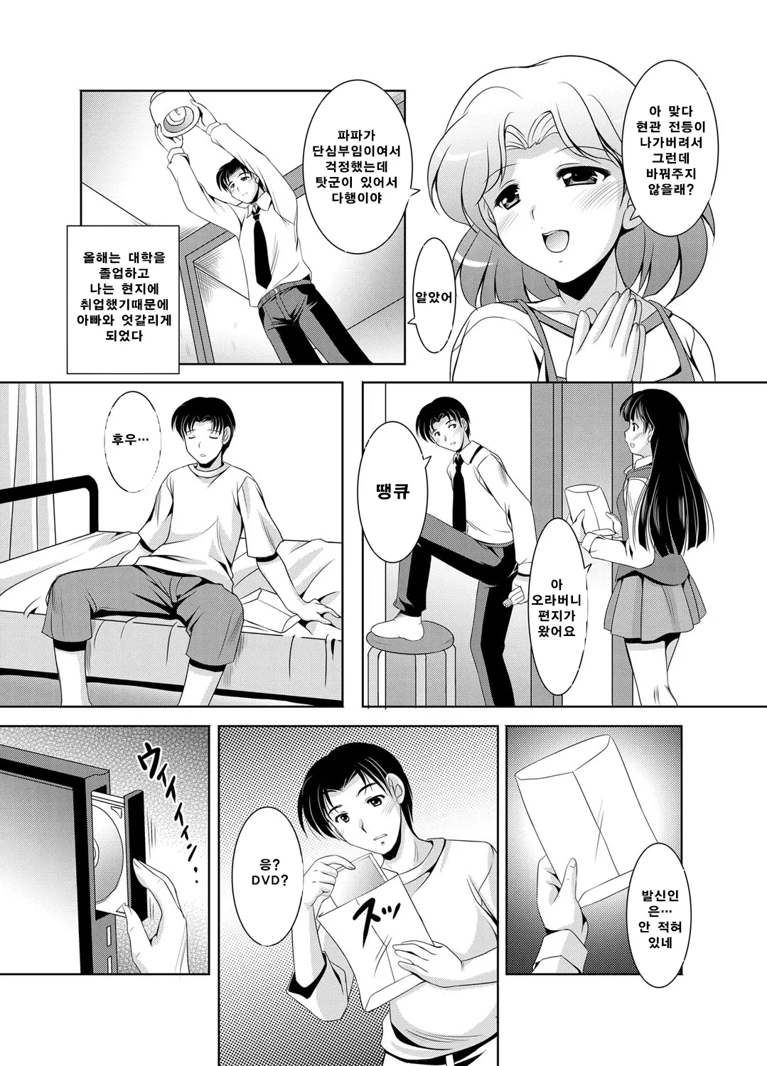 웹툰 이미지 39