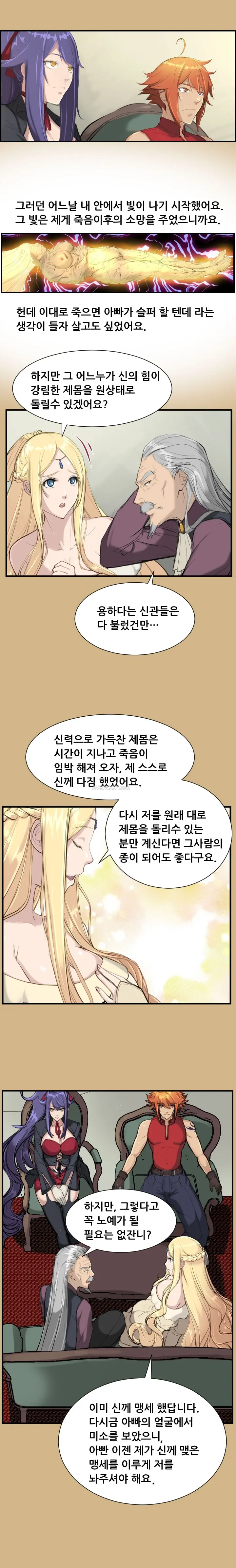 웹툰 이미지 255