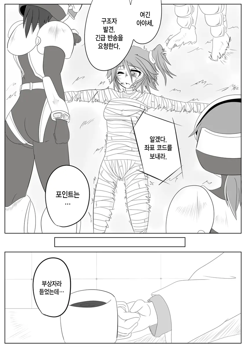 웹툰 이미지 2