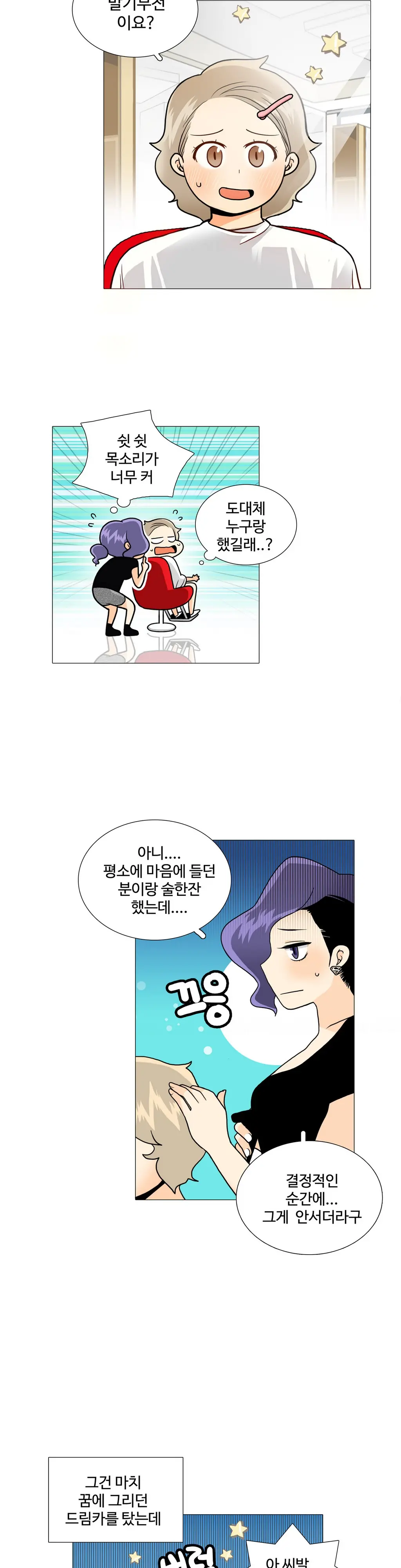 웹툰 이미지 306