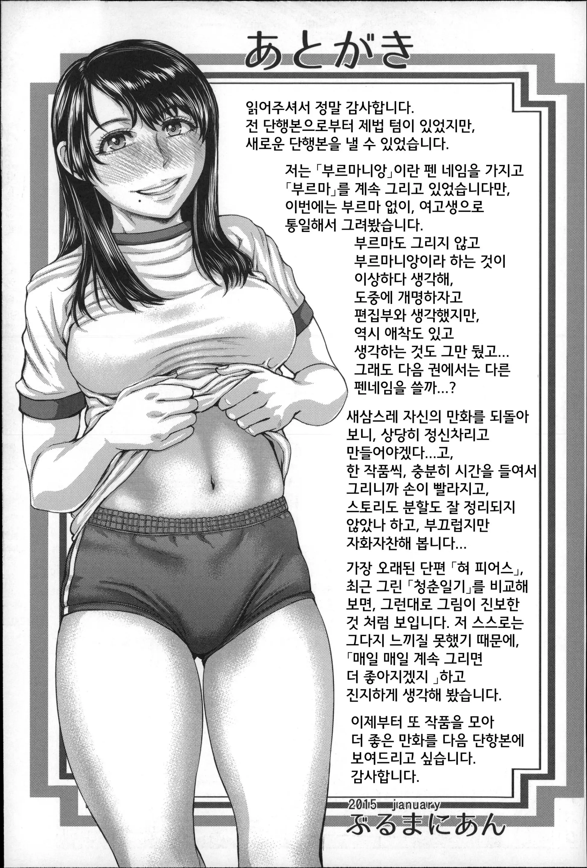 웹툰 이미지 217
