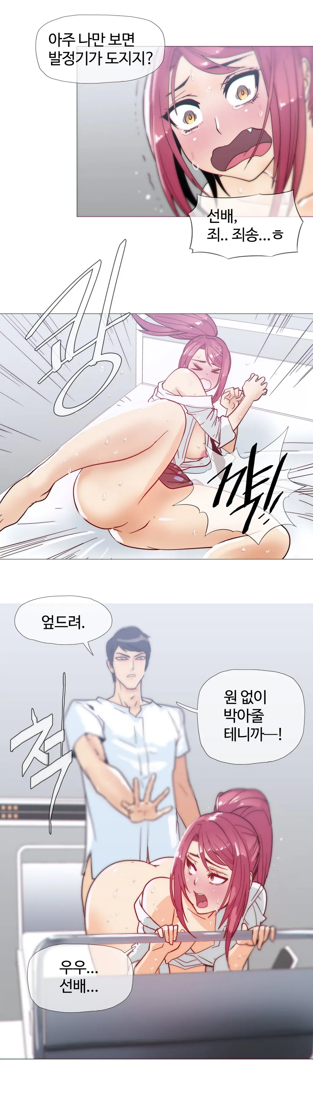 웹툰 이미지 414