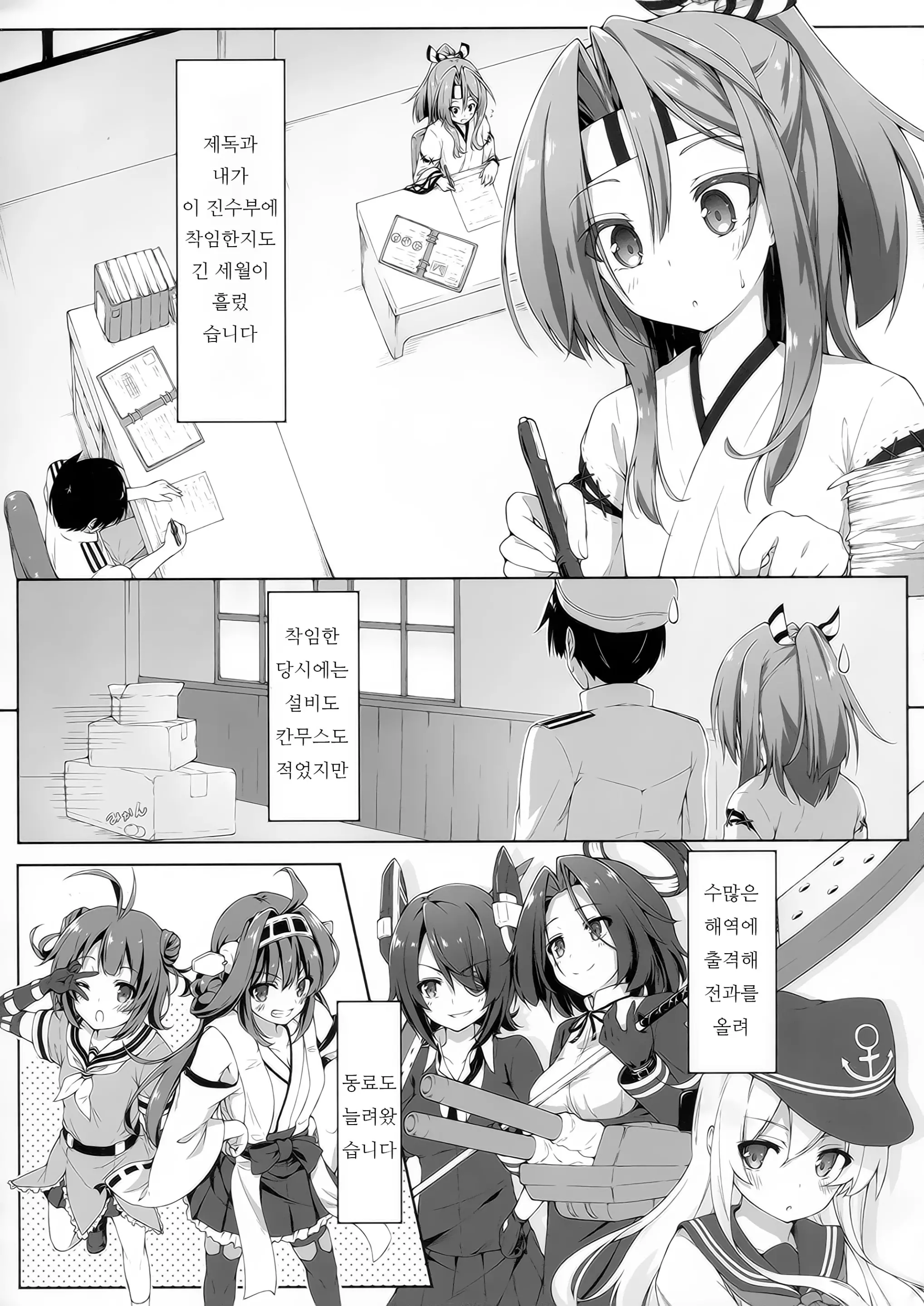 웹툰 이미지 3