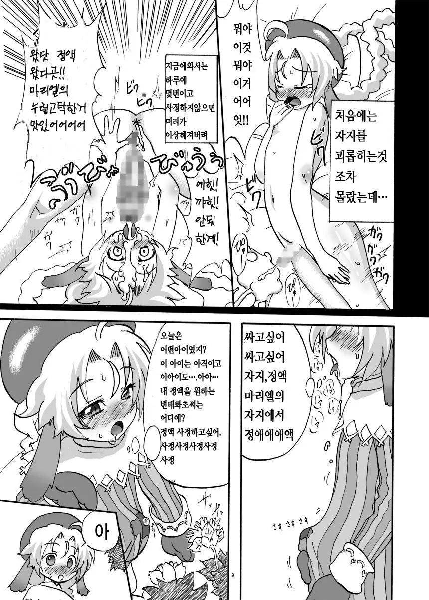 웹툰 이미지 7