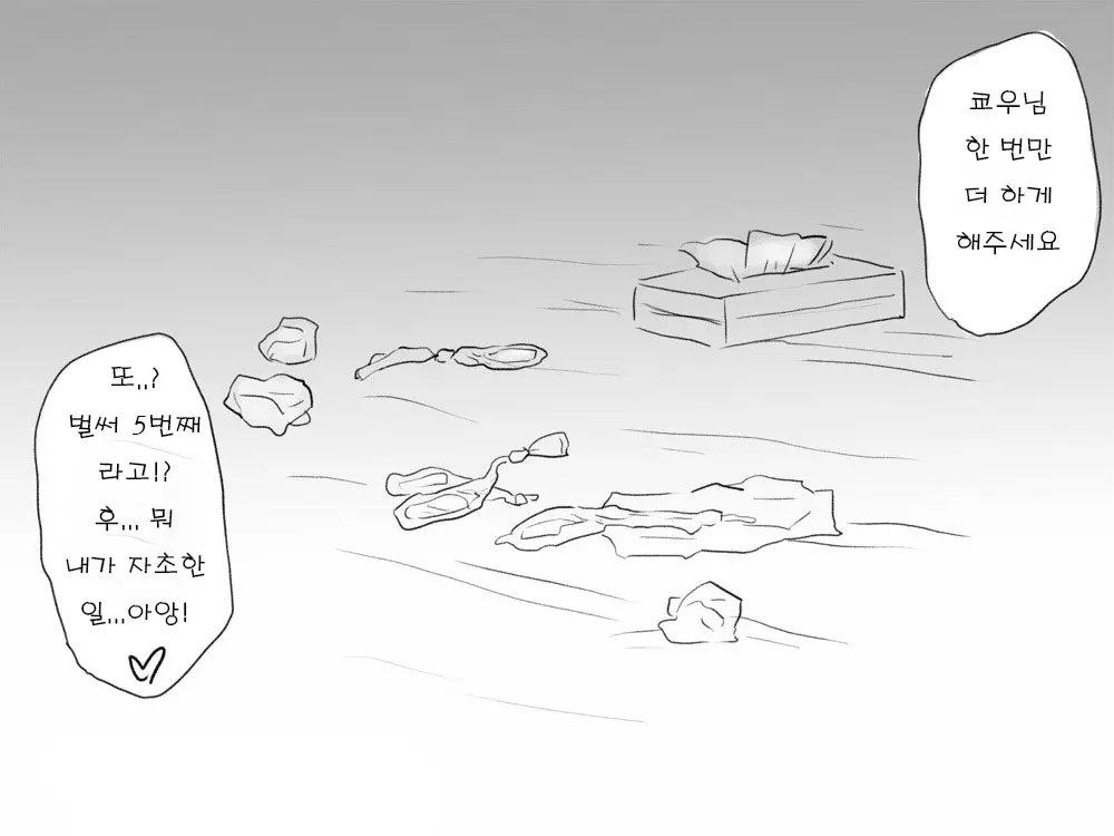 웹툰 이미지 49