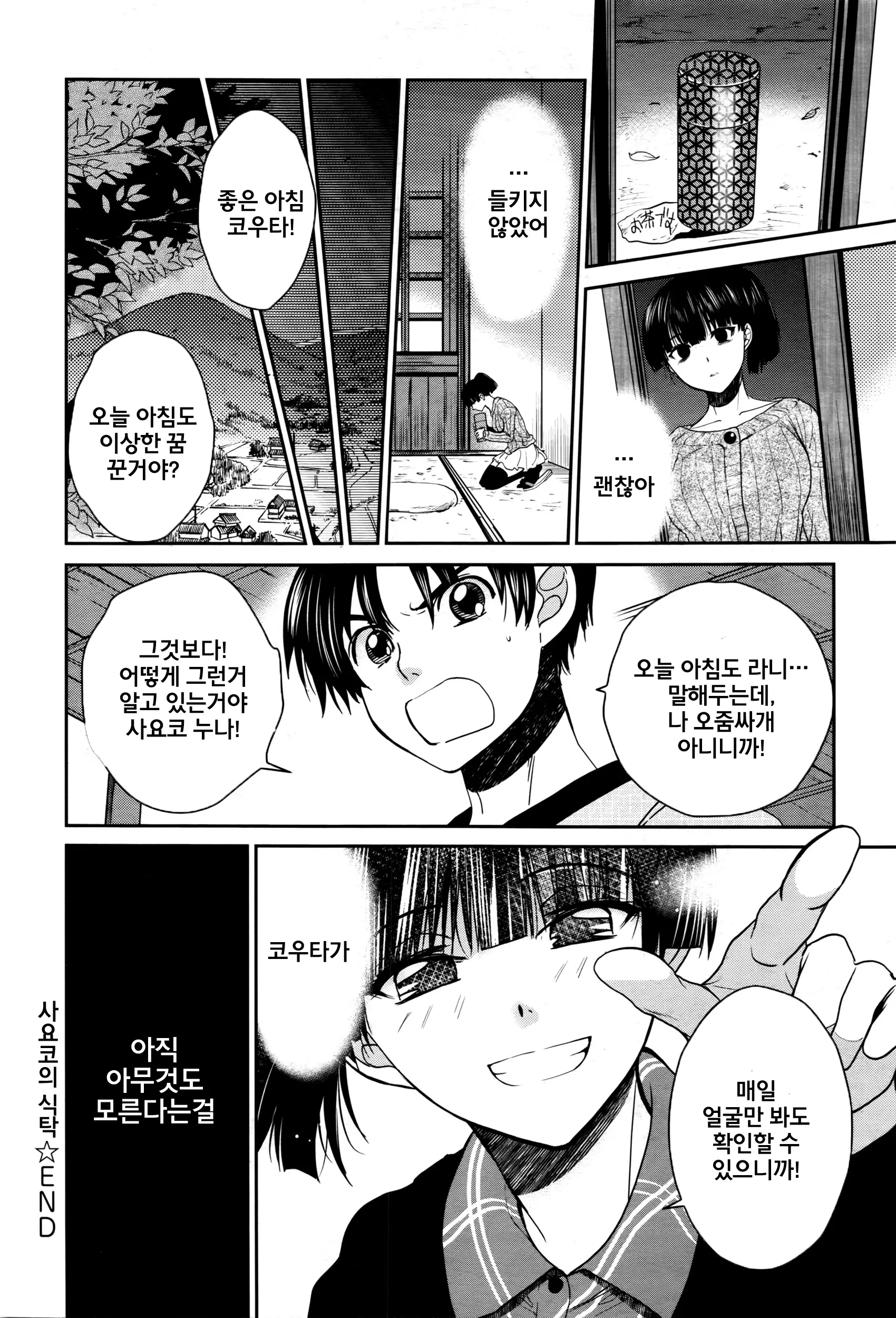 웹툰 이미지 21