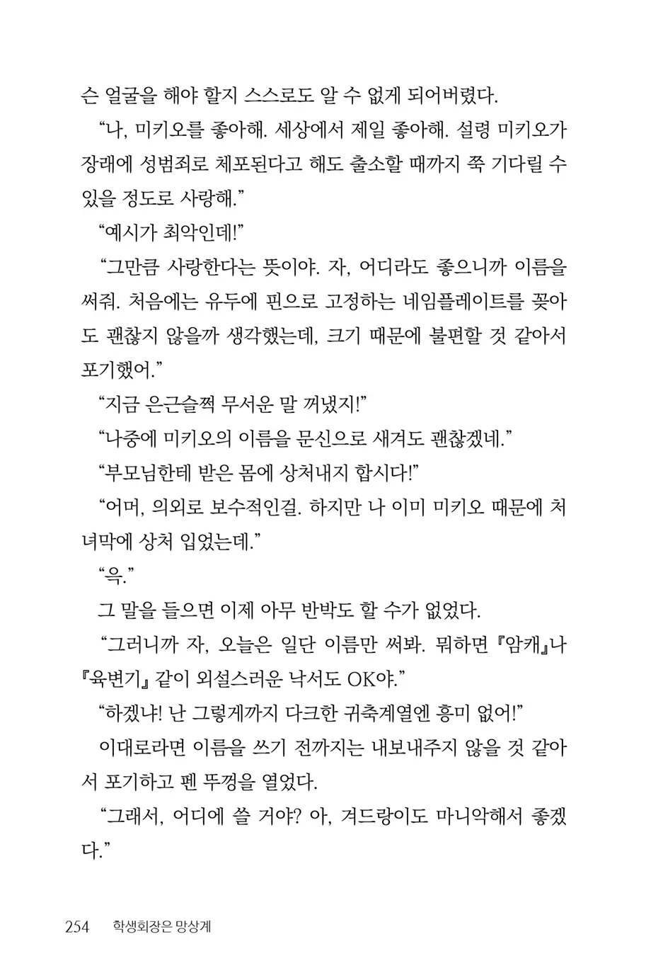 웹툰 이미지 255