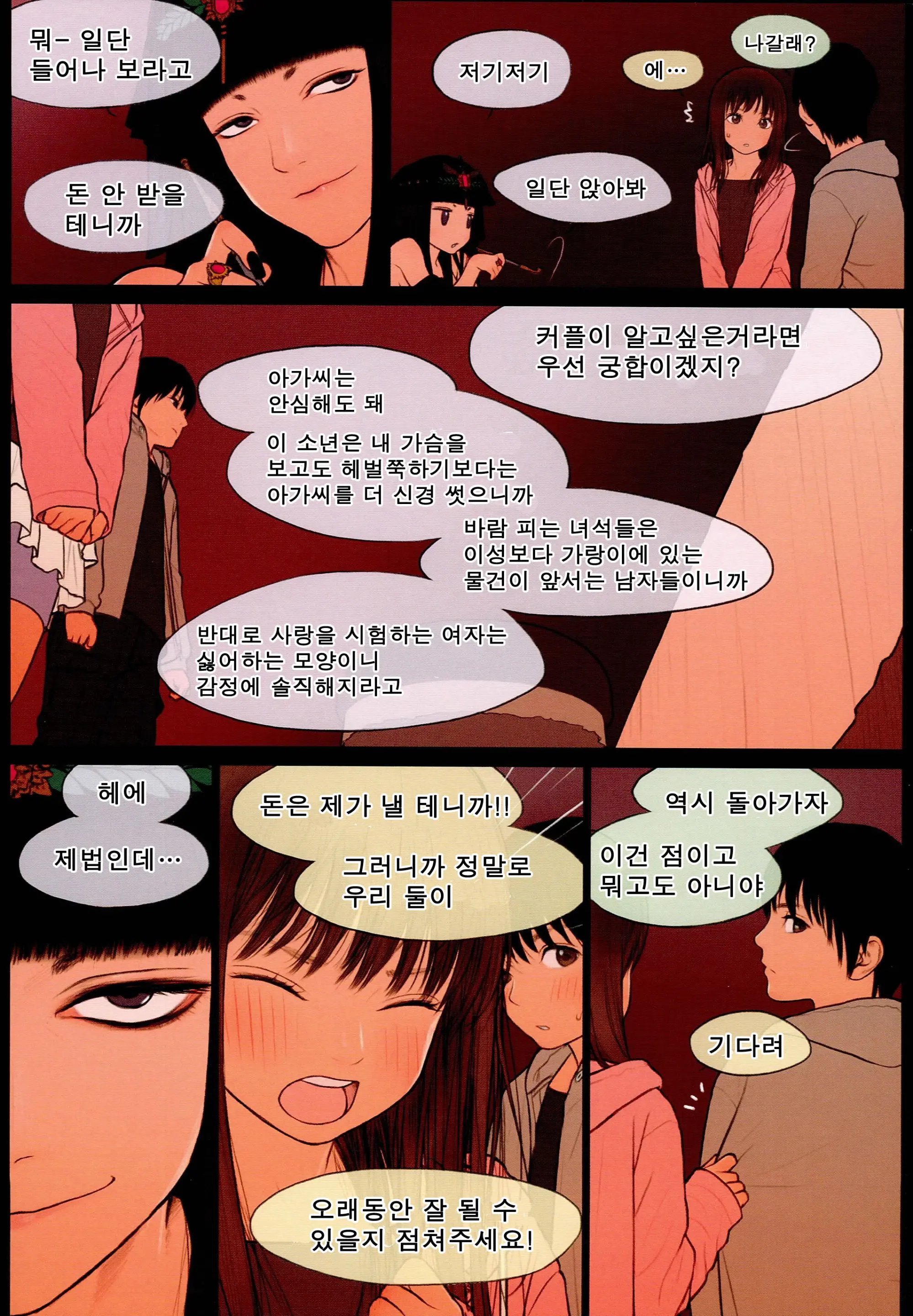 웹툰 이미지 8