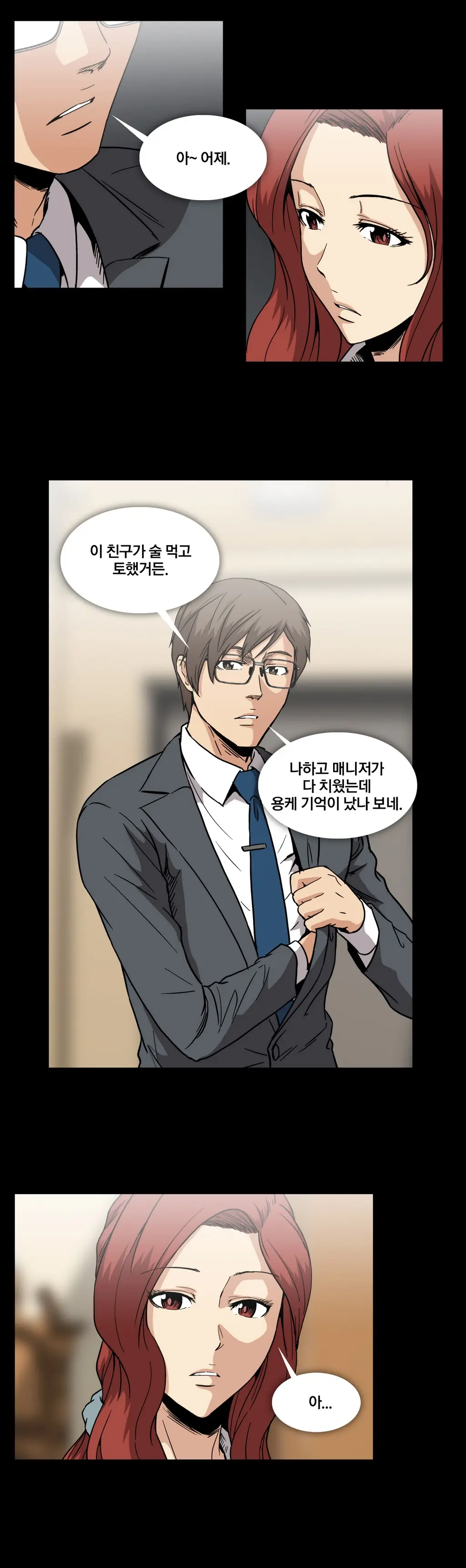 웹툰 이미지 297