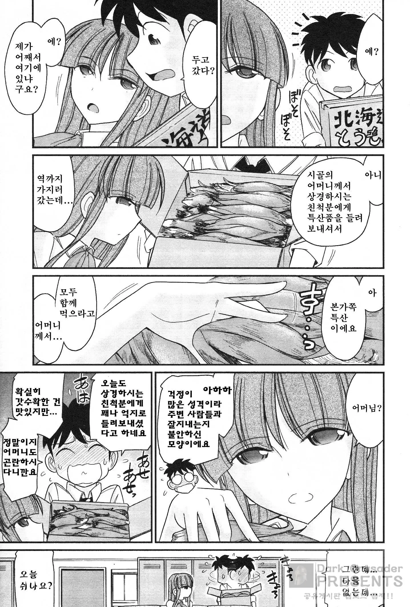 웹툰 이미지 123