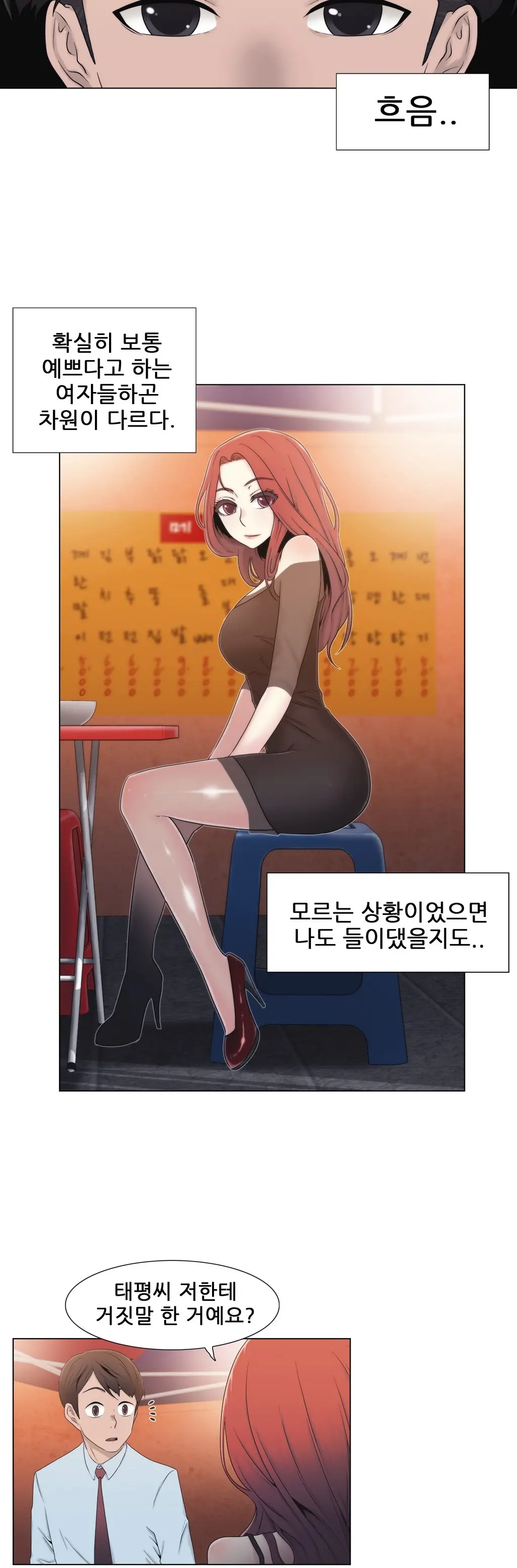 웹툰 이미지 337