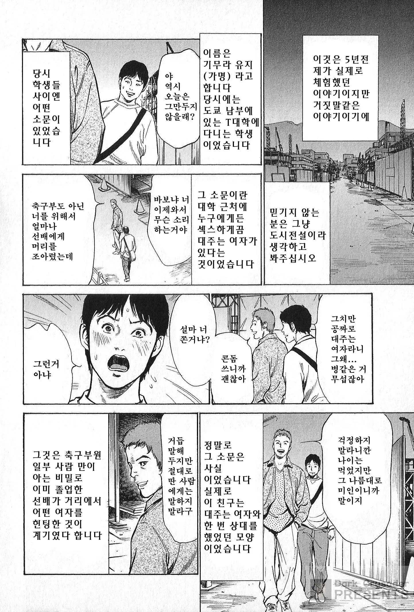 웹툰 이미지 37