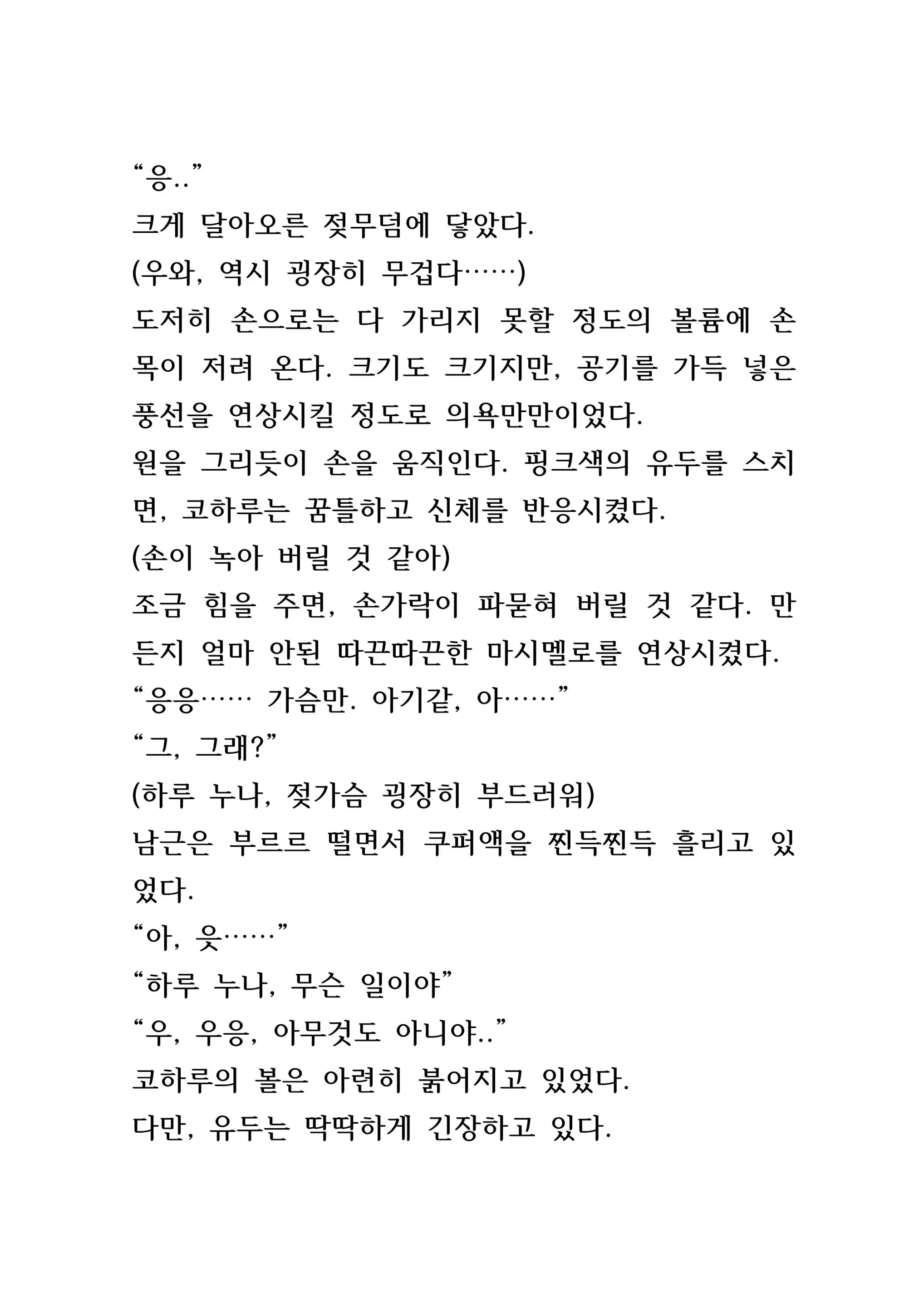 웹툰 이미지 98