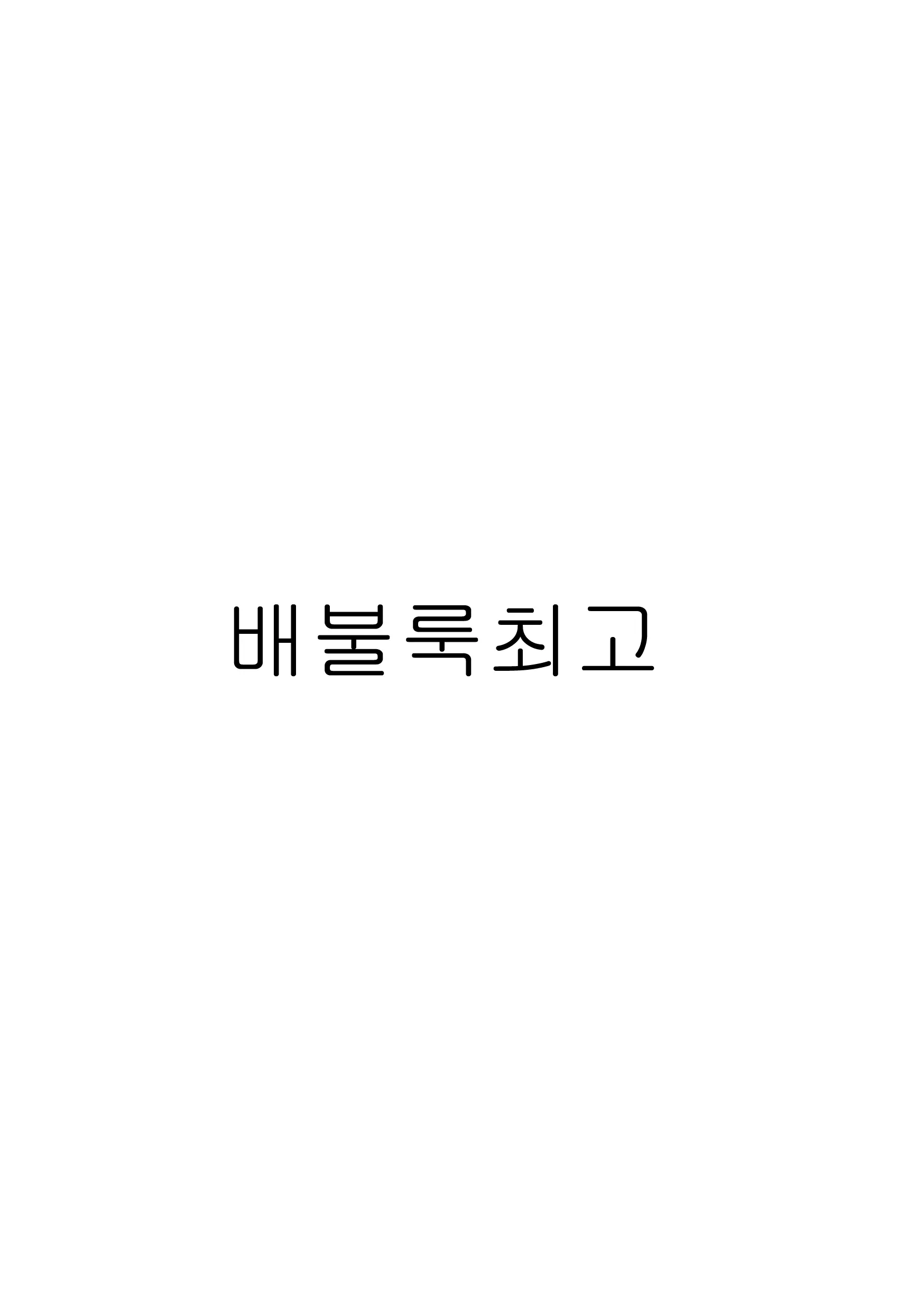 웹툰 이미지 19