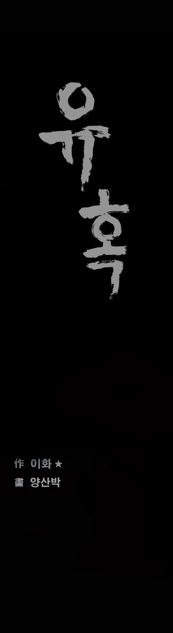 웹툰 이미지 249