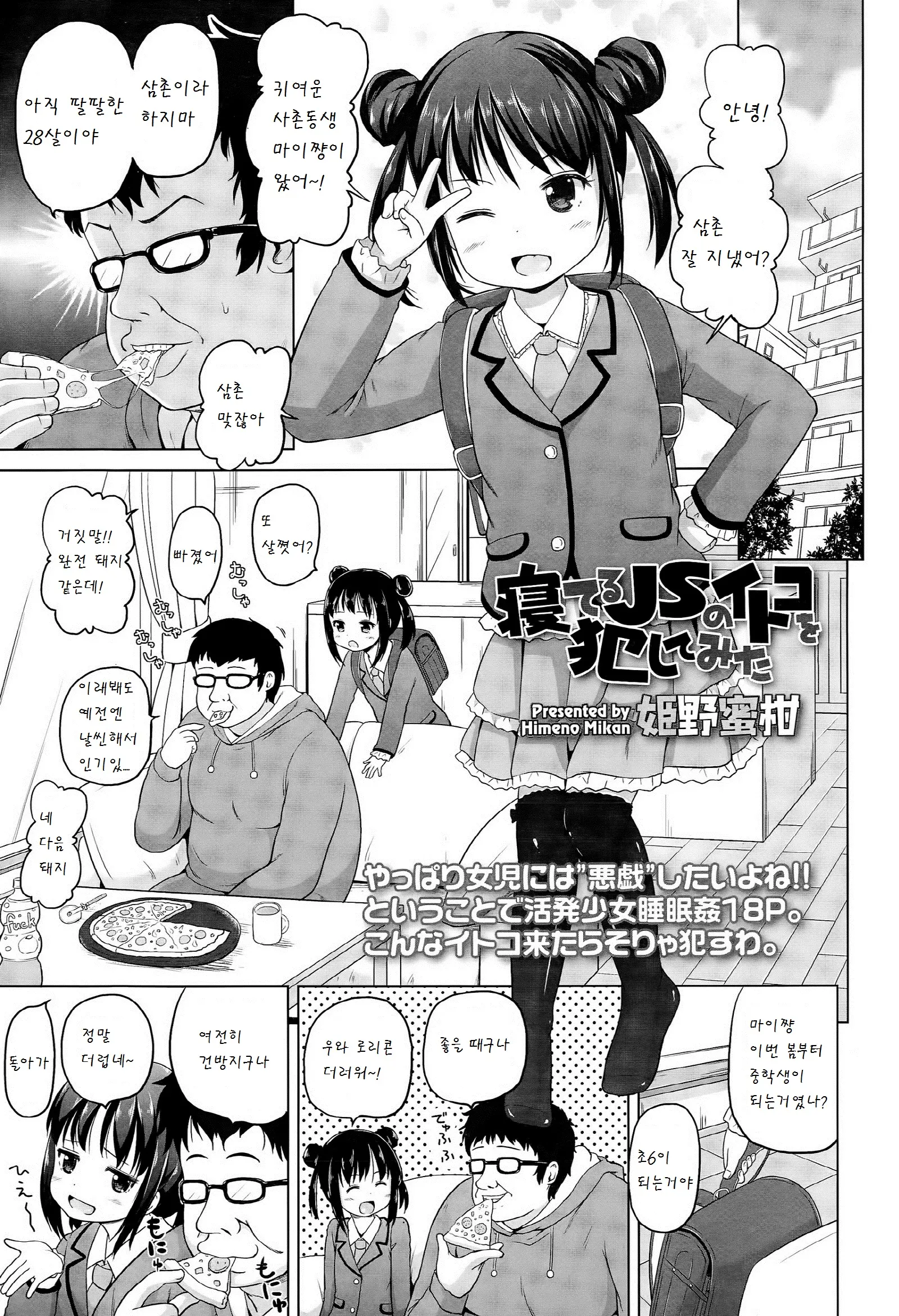 웹툰 이미지 1