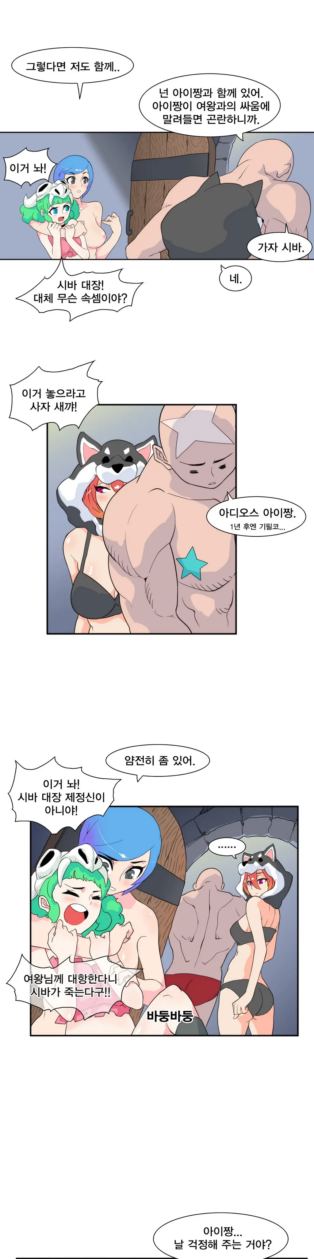 웹툰 이미지 116
