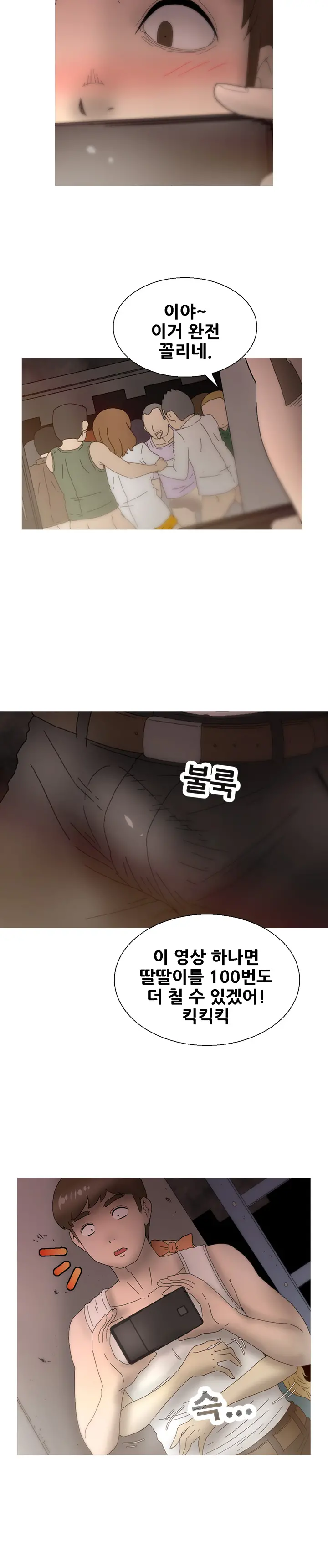 웹툰 이미지 465