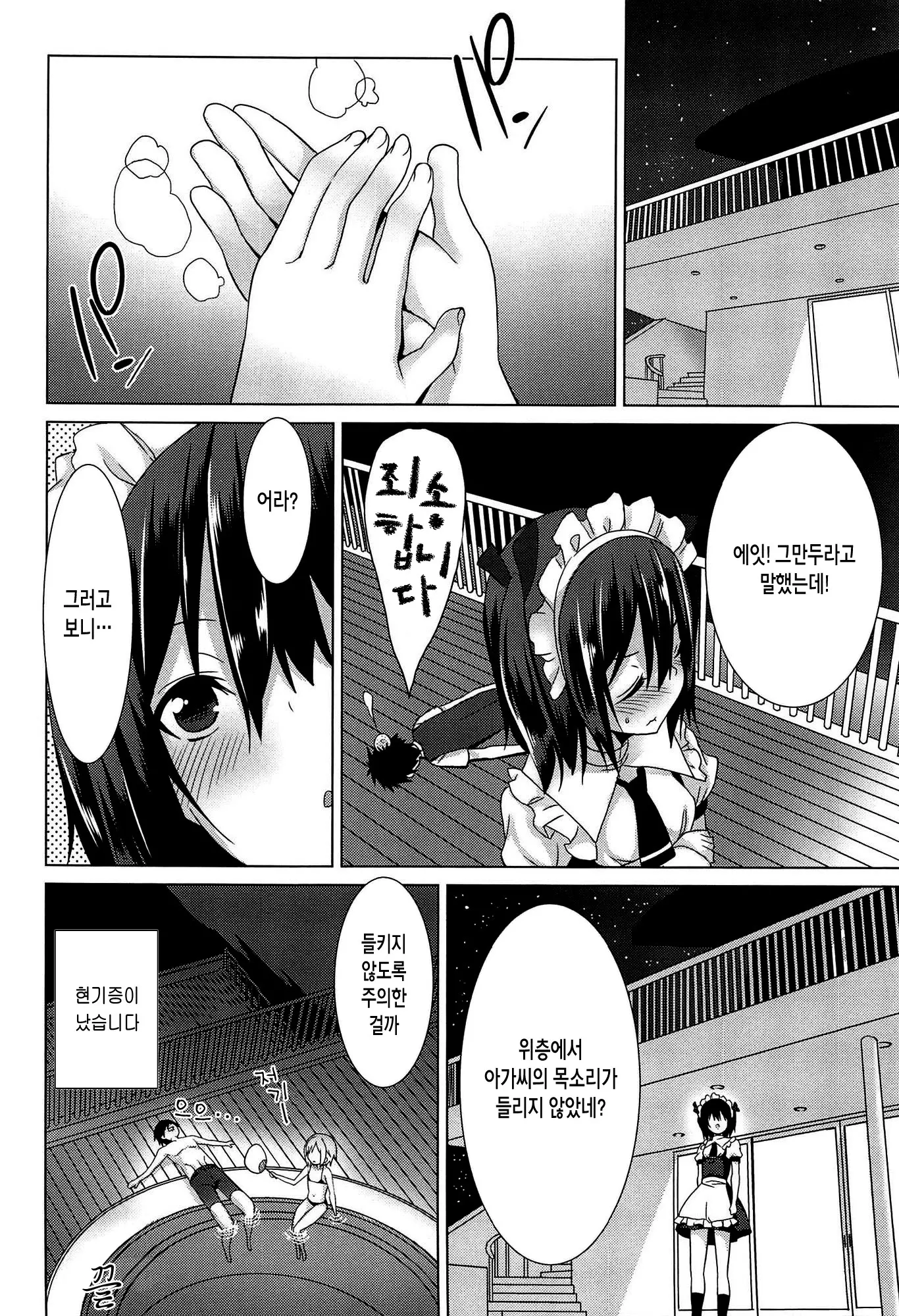 웹툰 이미지 183