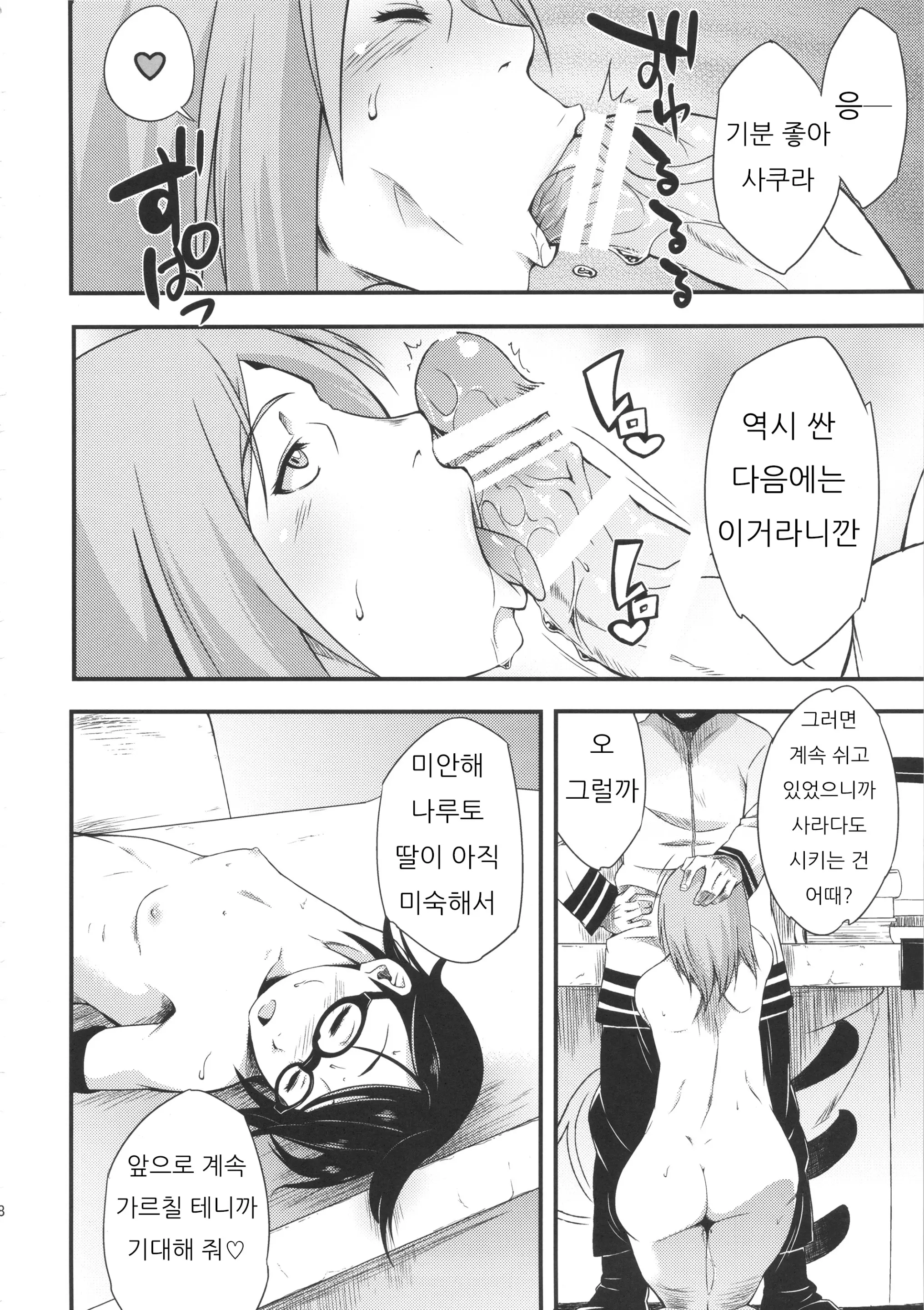 웹툰 이미지 26