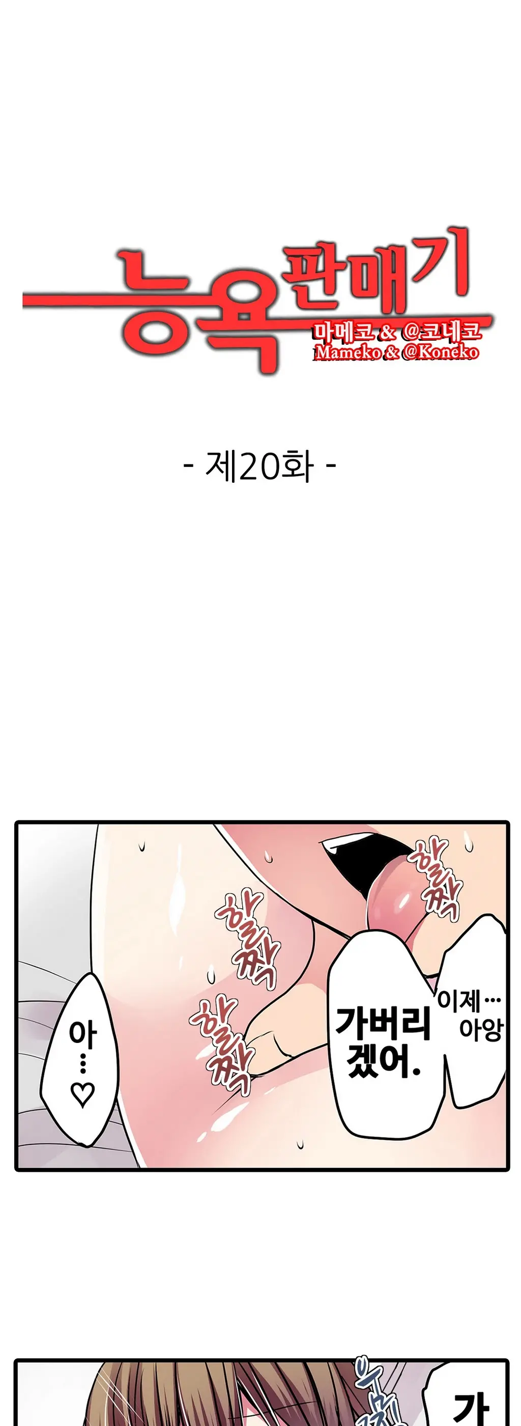웹툰 이미지 434